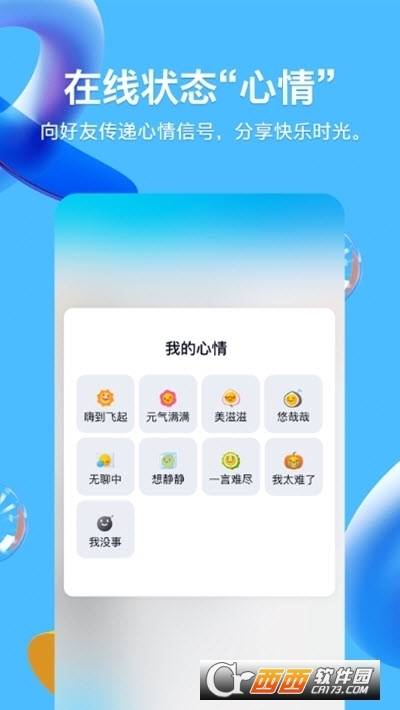 道路普通货物运输 第294页