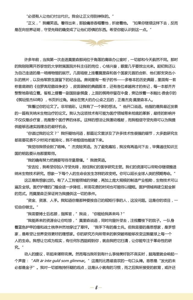 技术进出口 第226页