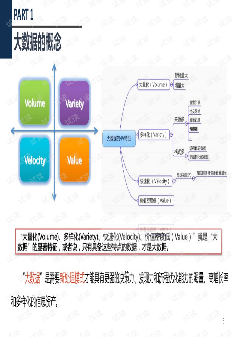 彩富网天彩二四六免费资料92,数据引导执行策略_RQW9.827经典版