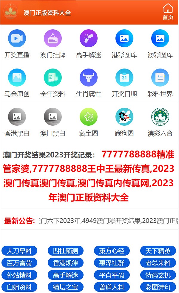 道路普通货物运输 第254页