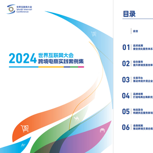 技术进出口 第198页