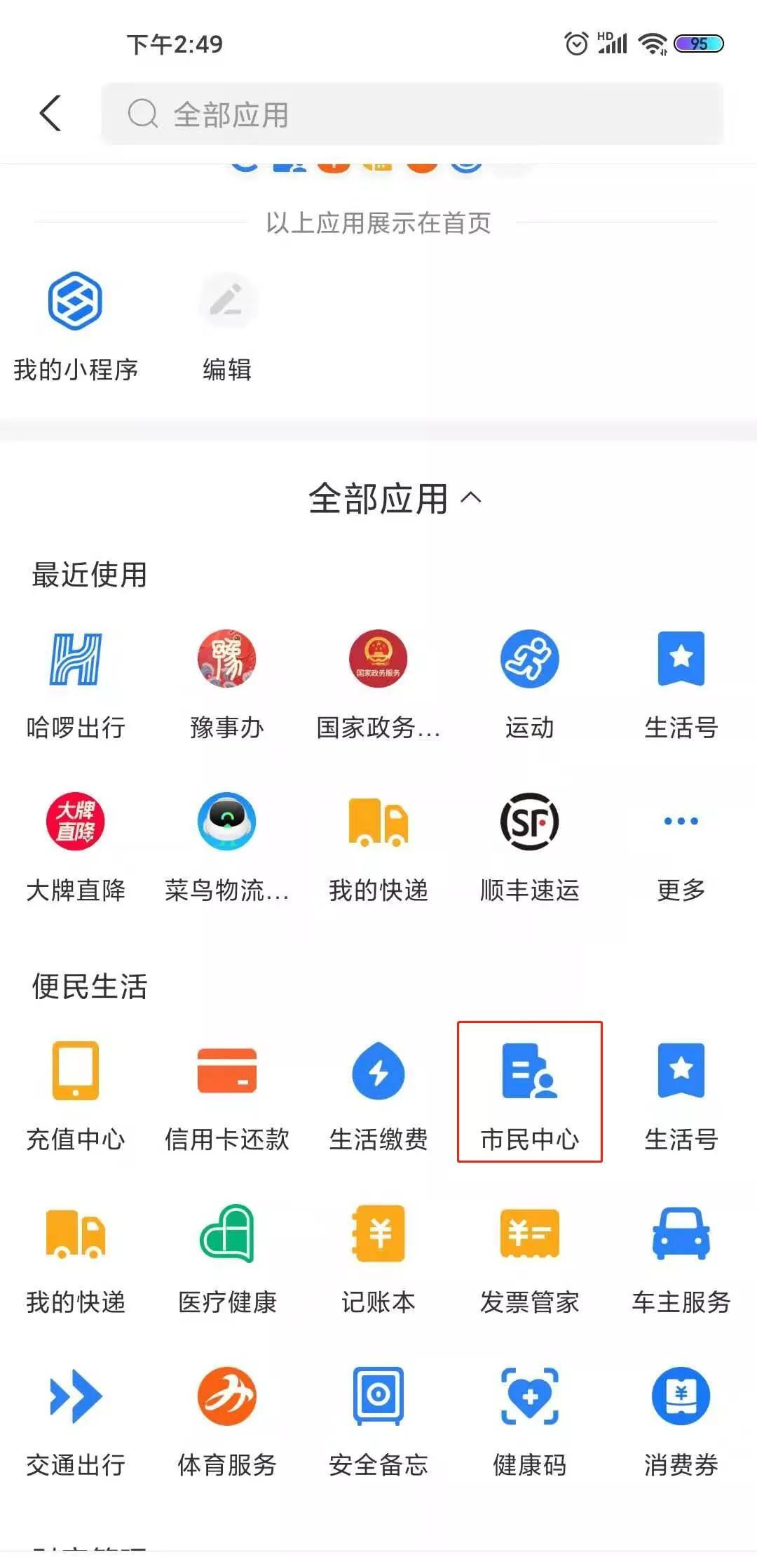 自行车配件 第248页