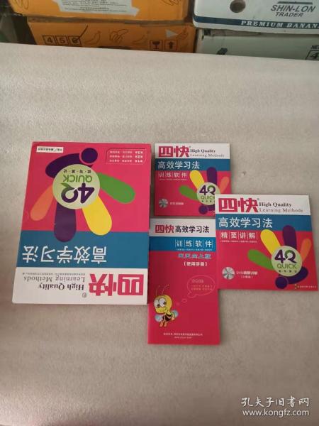 电器配件的生产销售 第240页