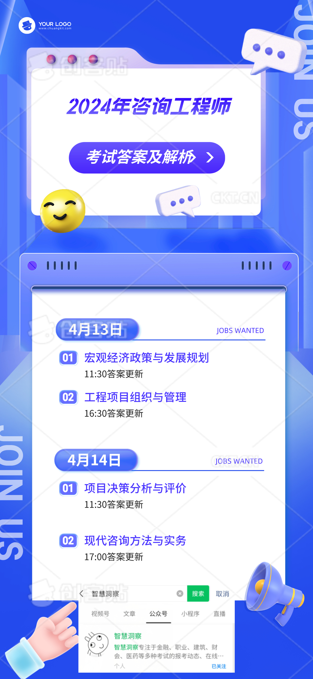 4949免费资料2024年,决策支持方案_硬核版81.530