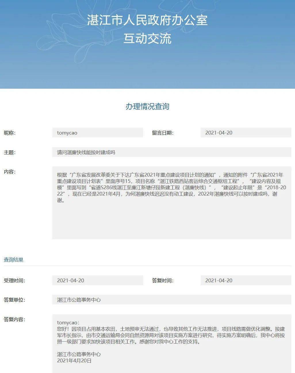 汽车零部件 第274页