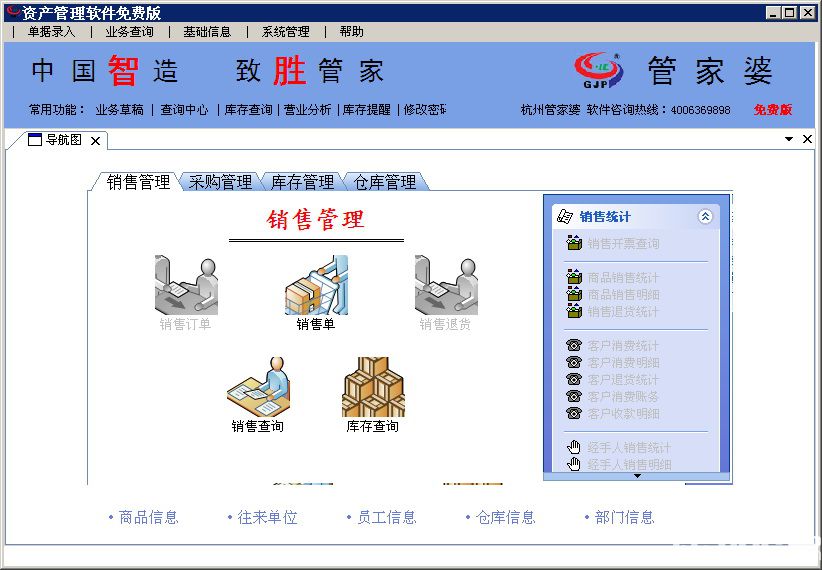 电器配件的生产销售 第229页