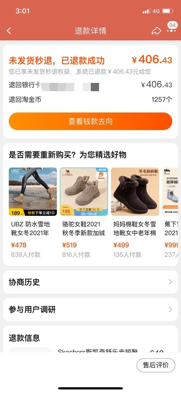 道路普通货物运输 第207页