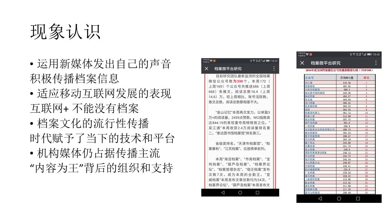 道路普通货物运输 第166页