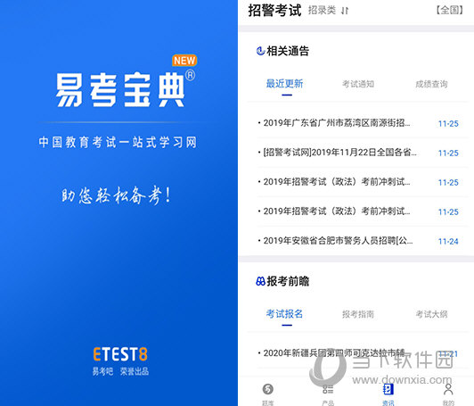道路普通货物运输 第164页