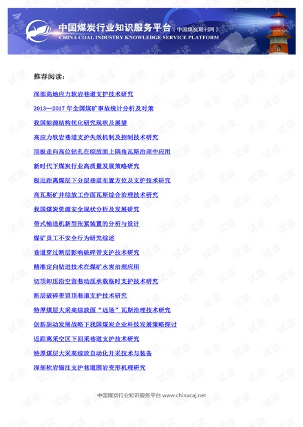 货物进出口 第209页