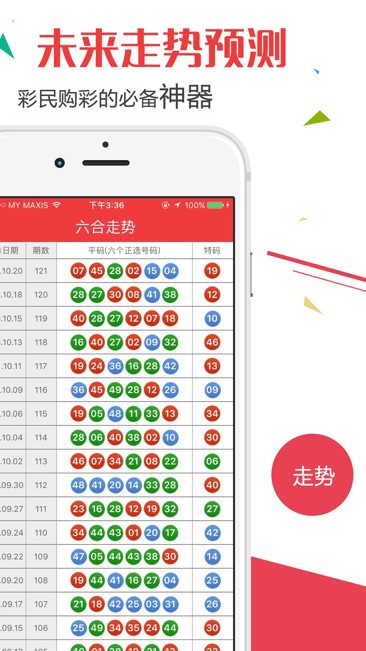新澳门今期开奖结果记录查询,全身心解答具体_抗菌版1.942