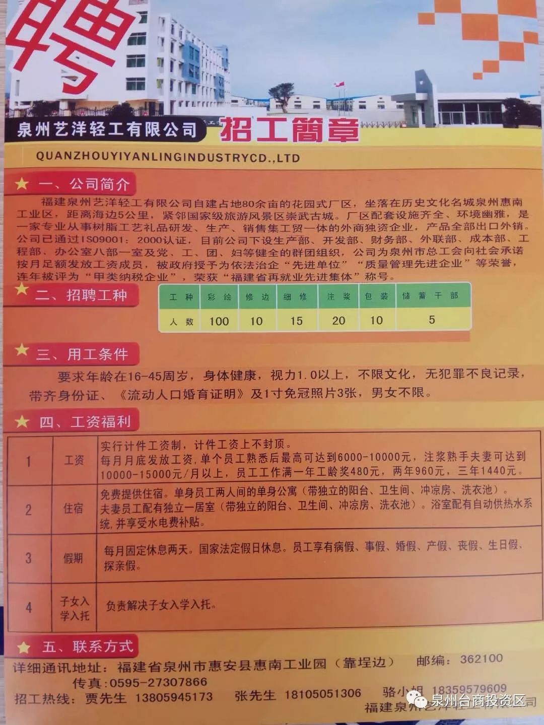 汽车零部件 第138页