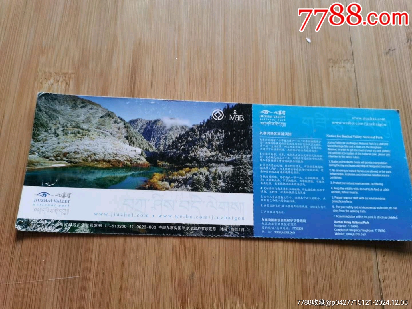自行车配件 第134页