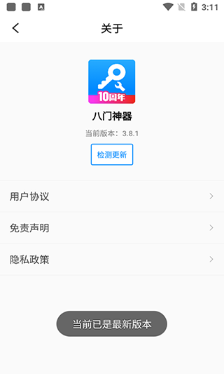 电器配件的生产销售 第124页