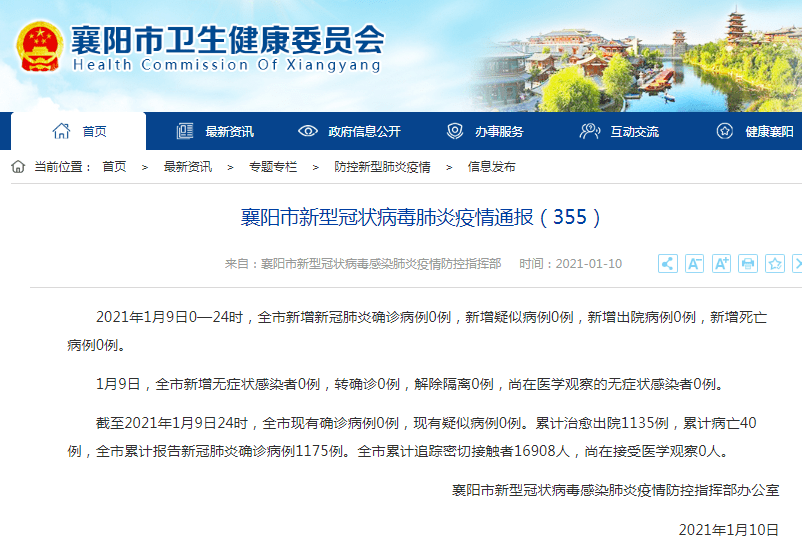 襄阳新增确诊背后的温情故事，小城的勇敢与日常抗疫之路