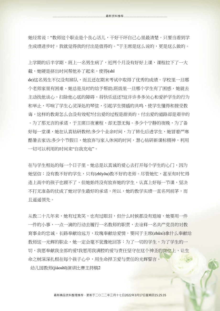 汽车零部件 第103页