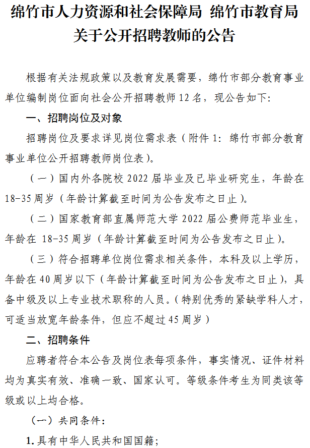 自行车配件 第148页