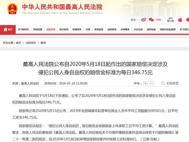 技术进出口 第102页