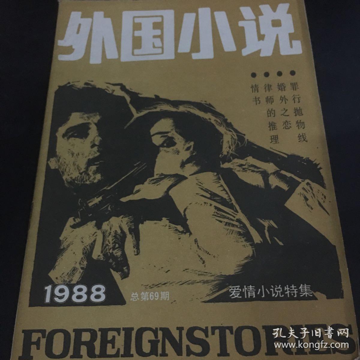 自行车配件 第142页