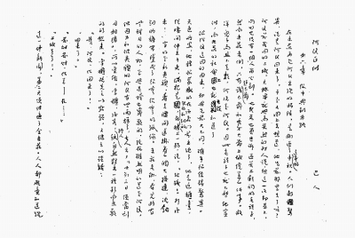 技术进出口 第57页