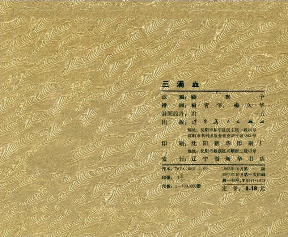 自行车配件 第45页