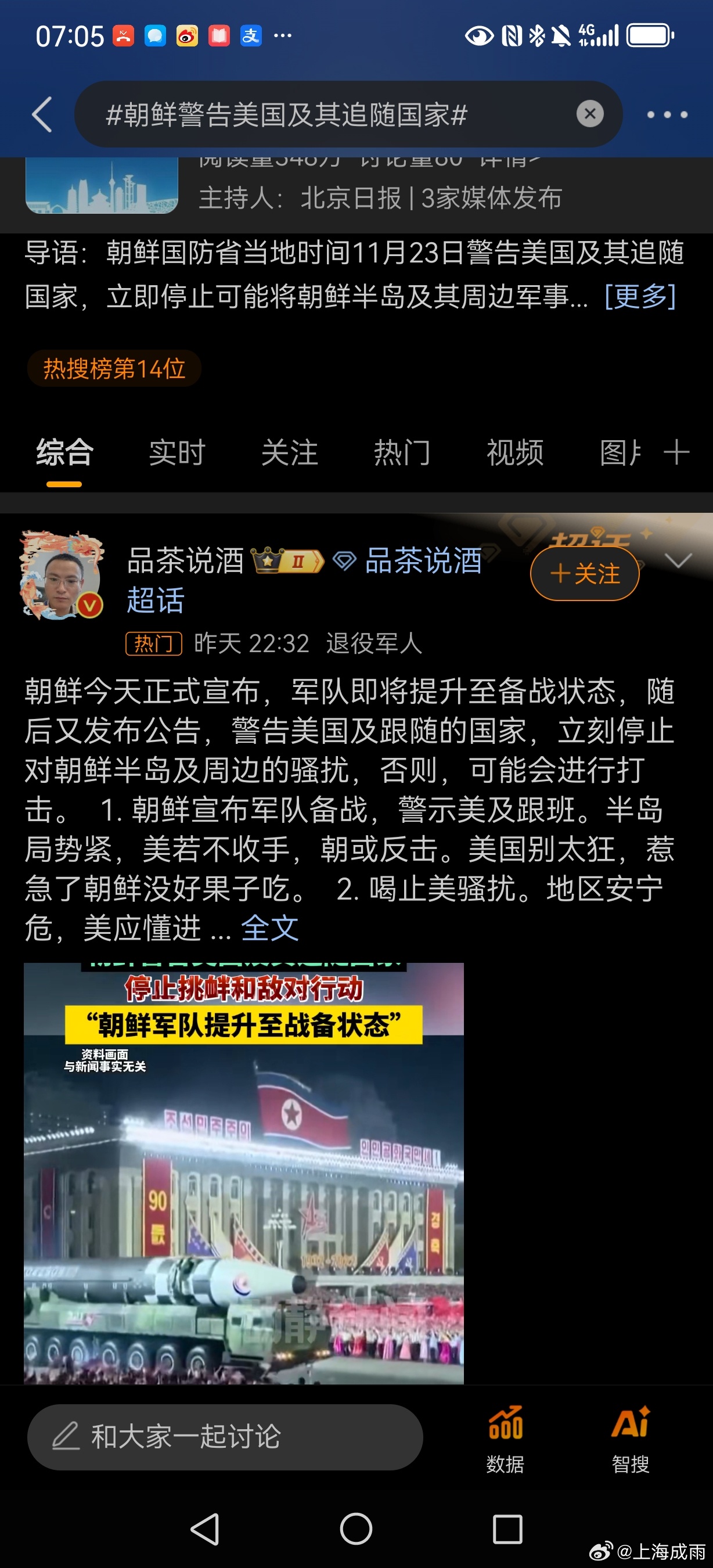 美朝最新动态聚焦，国际关系的微妙变化视频播放