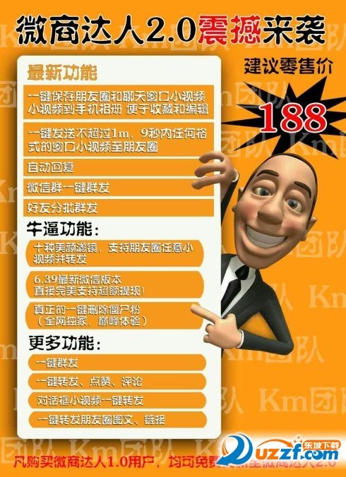 电器配件的生产销售 第30页