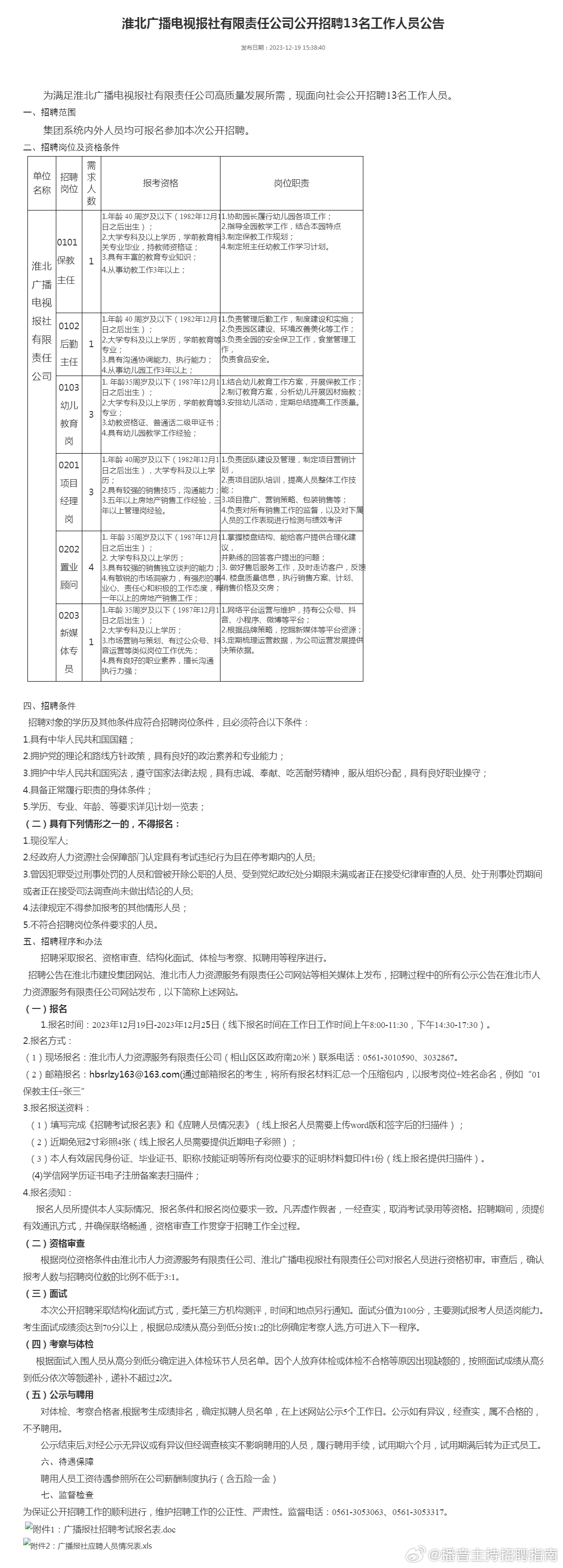 自行车配件 第34页