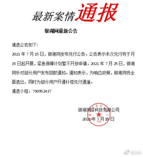 银湖网最新消息与步骤指南