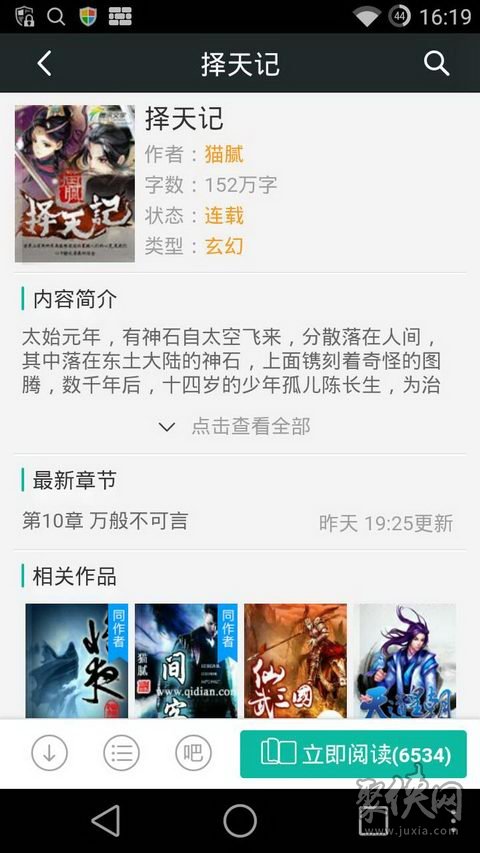 汽车零部件 第14页