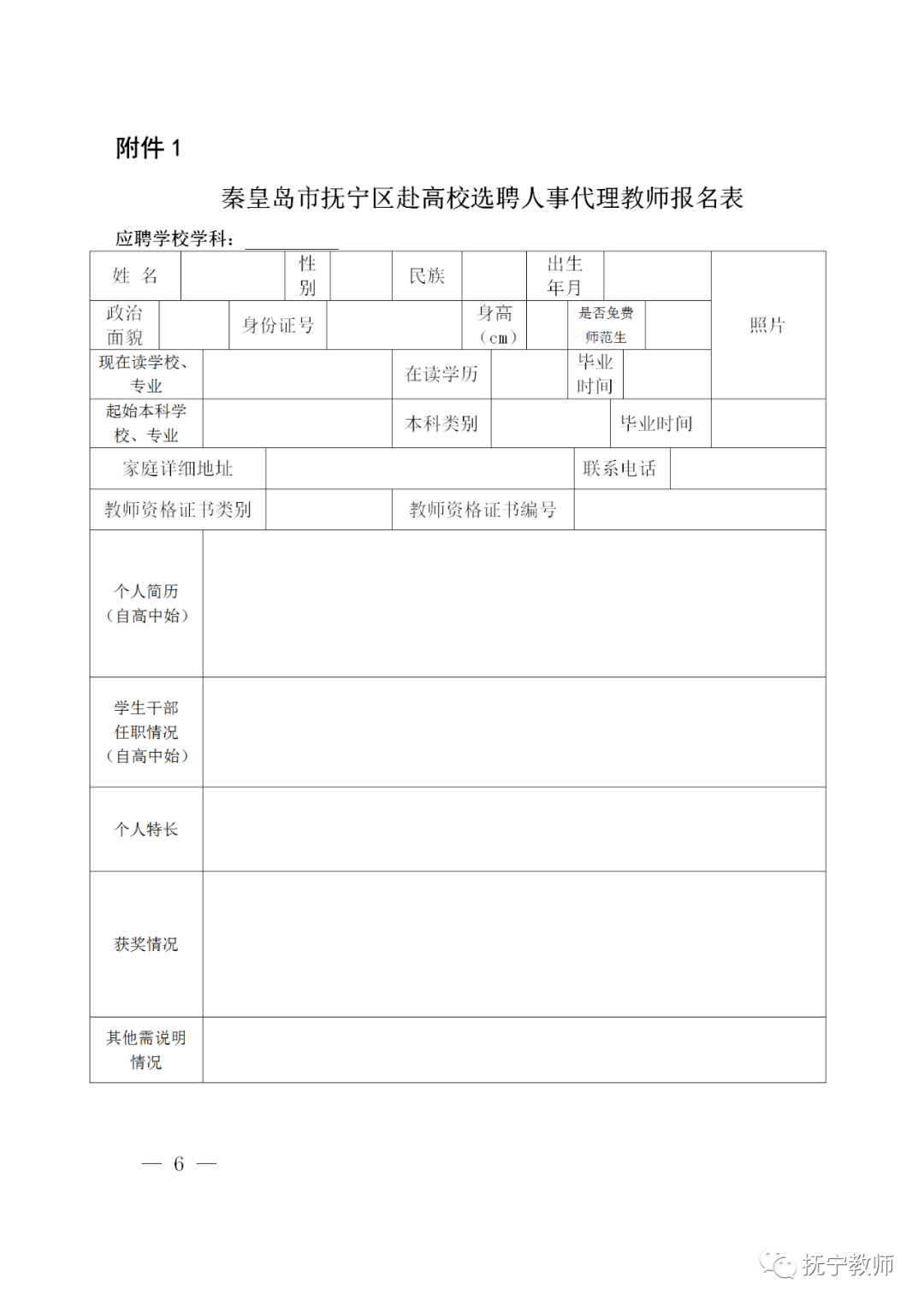 抚宁区最新招工信息全攻略，招工信息指南