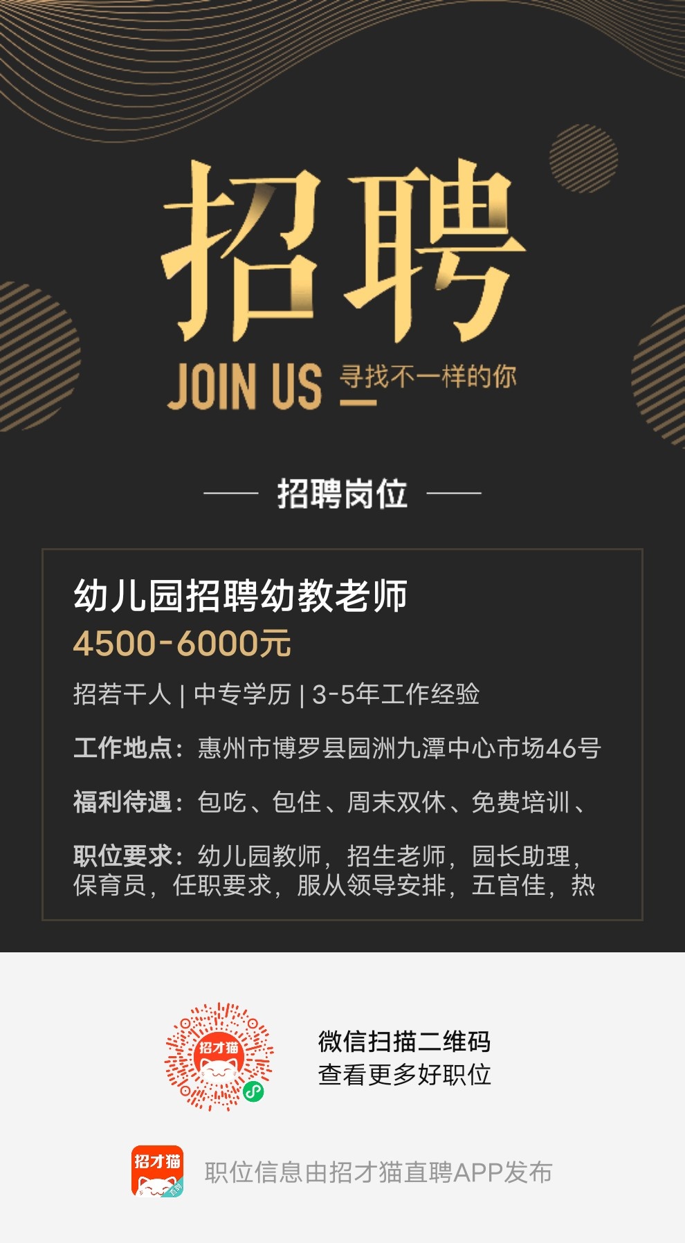 道路普通货物运输 第5页