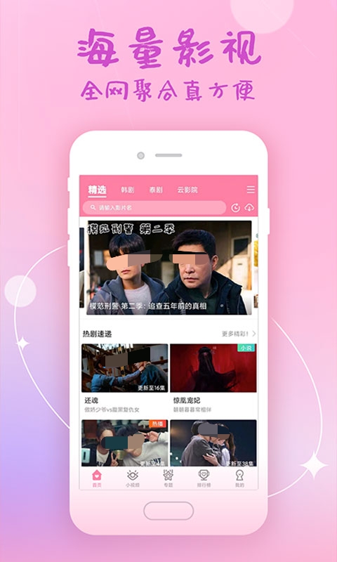 韩剧迷的福音，最新免费观看韩剧软件，科技盛宴开启！