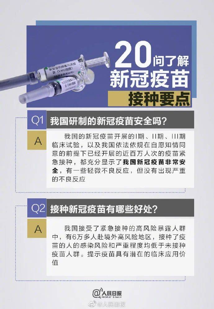 时代之光下的疫苗最新动态，健康守护神的持续守护