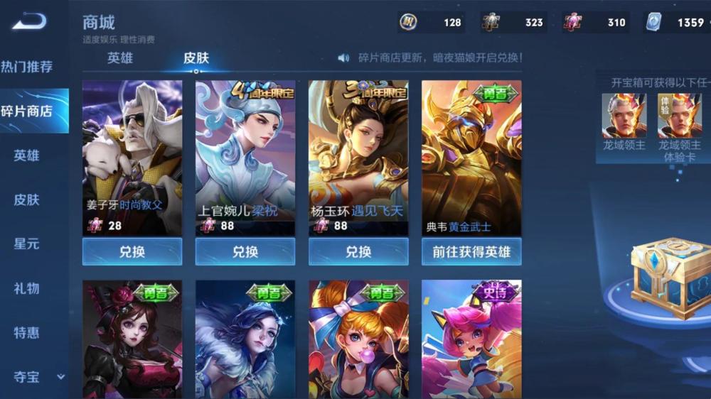 王者荣耀最新返场活动解析与概述