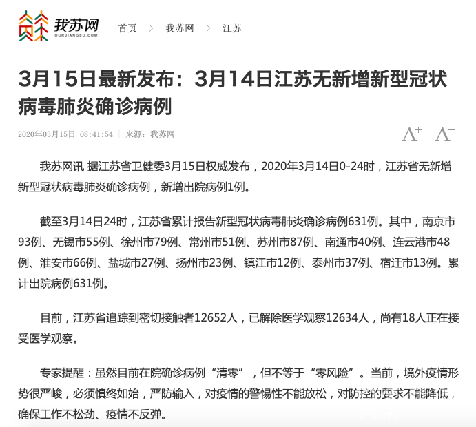 新冠肺炎最新动态与大自然中的疗愈之旅