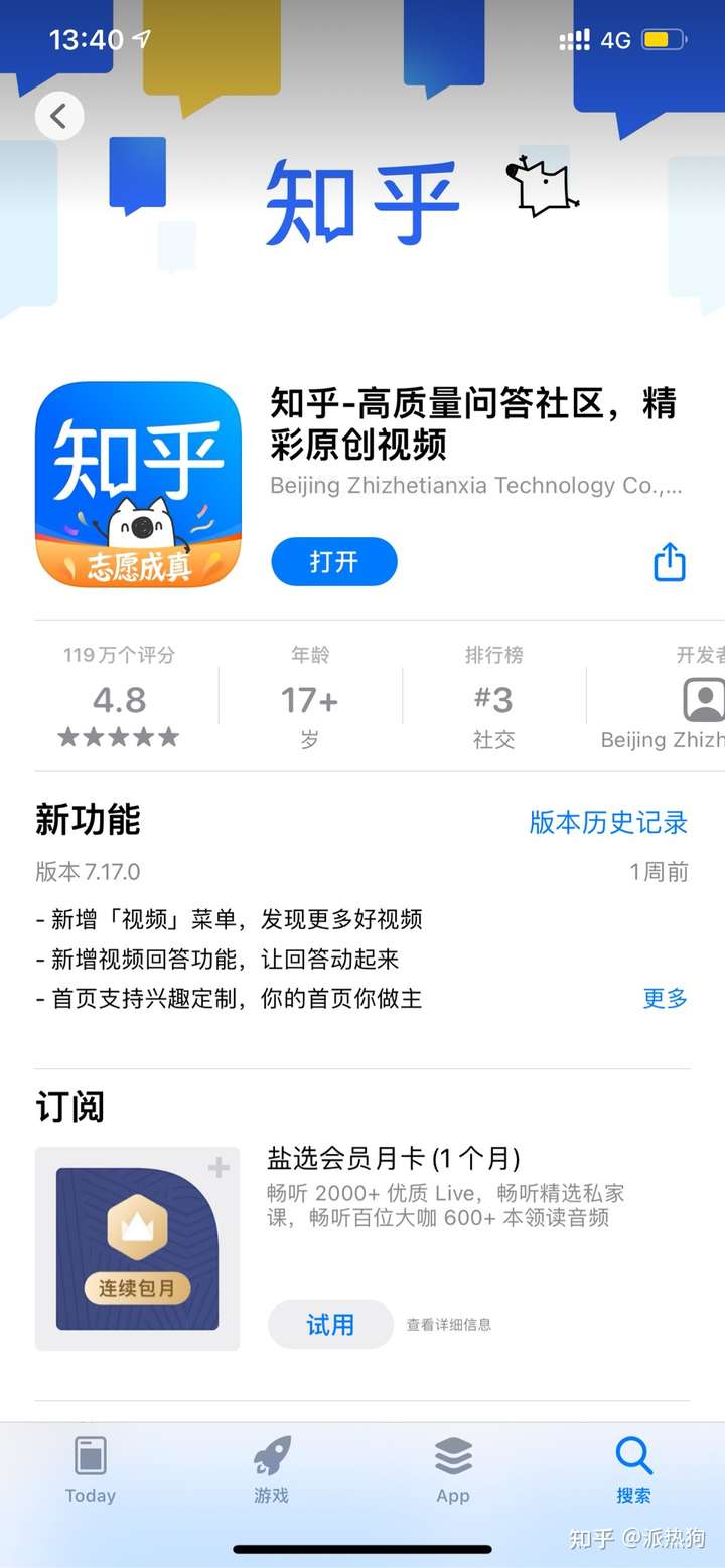 最新手机知乎，时代见证与科技的飞跃